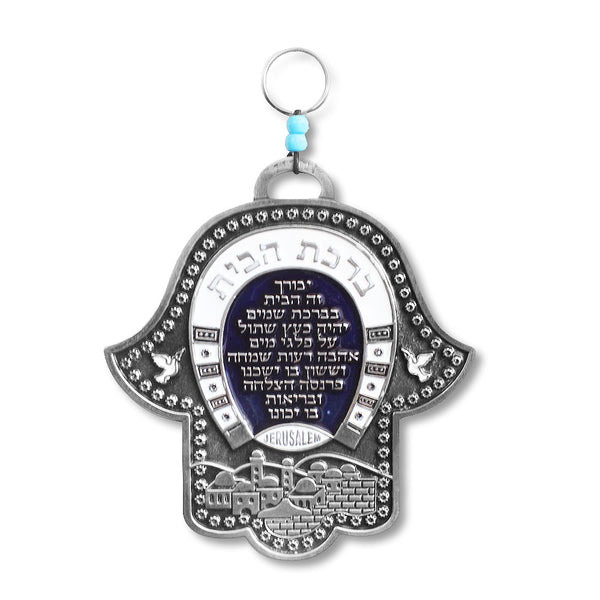 Blessing for Home in Hebrew