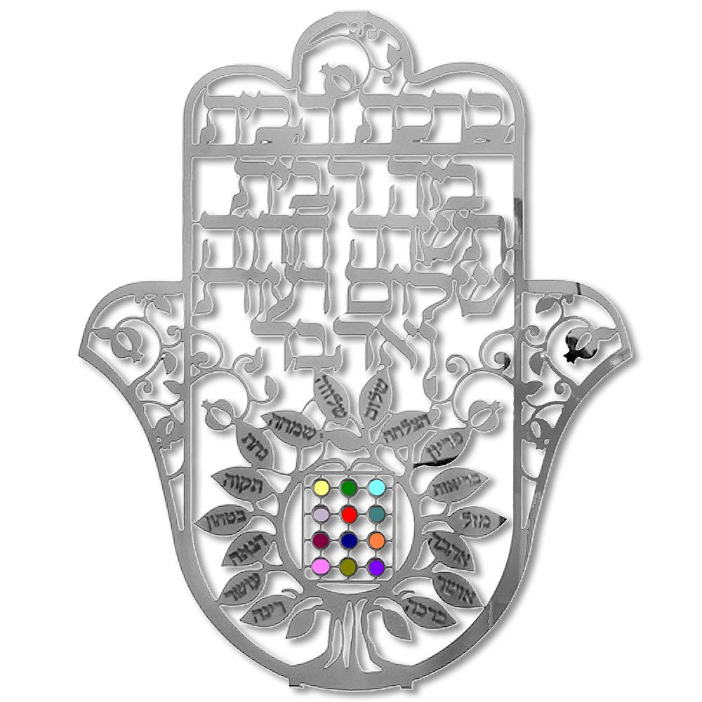 Metal Silver-Tone Hamsa Hand Protection Cut-Out Home Blessing in Hebrew Wall Decor, 7"