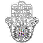 Metal Silver-Tone Hamsa Hand Protection Cut-Out Home Blessing in Hebrew Wall Decor, 7"