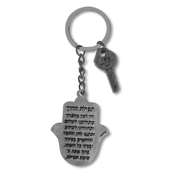 Blue Multicolor Mazal Good Luck Hamsa Hand Key Chain Keychain with Traveler's Prayer in Hebrew, 2"