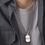 My Daily Styles Stainless Steel Hebrew “YHWH” Dog Tag Necklace – Tetragrammaton Pendant, High Polish Silver or Black Finish, 23.6" Chain