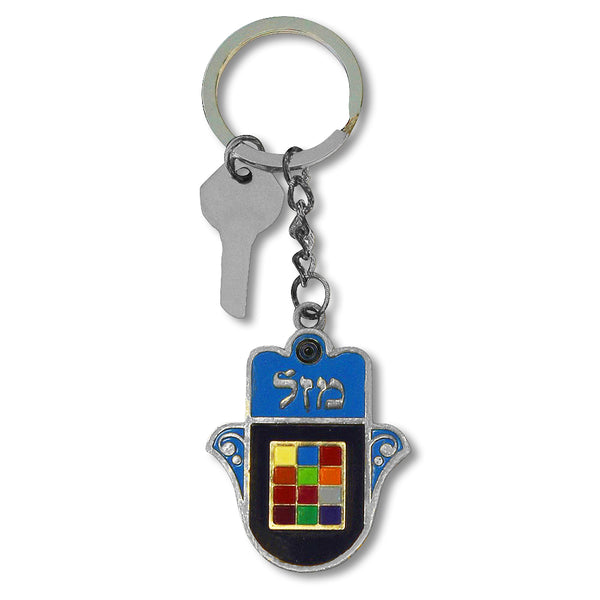 Blue Multicolor Mazal Good Luck Hamsa Hand Key Chain Keychain with Traveler's Prayer in Hebrew, 2"