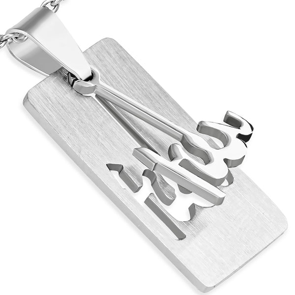 Stainless Steel Silver-Tone Muslim Islam God Allah Pendant Necklace, 21"