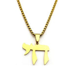 My Daily Styles Men’s Stainless Steel Hebrew Chai Pendant Necklace –24" Sturdy Chain – High Polish Steel or Gold Plated – Jewish Faith Necklace for Men