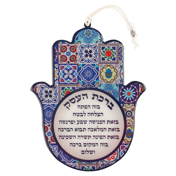 Blessing for Business Good Luck Wall Decor Hamsa Hand in Hebrew