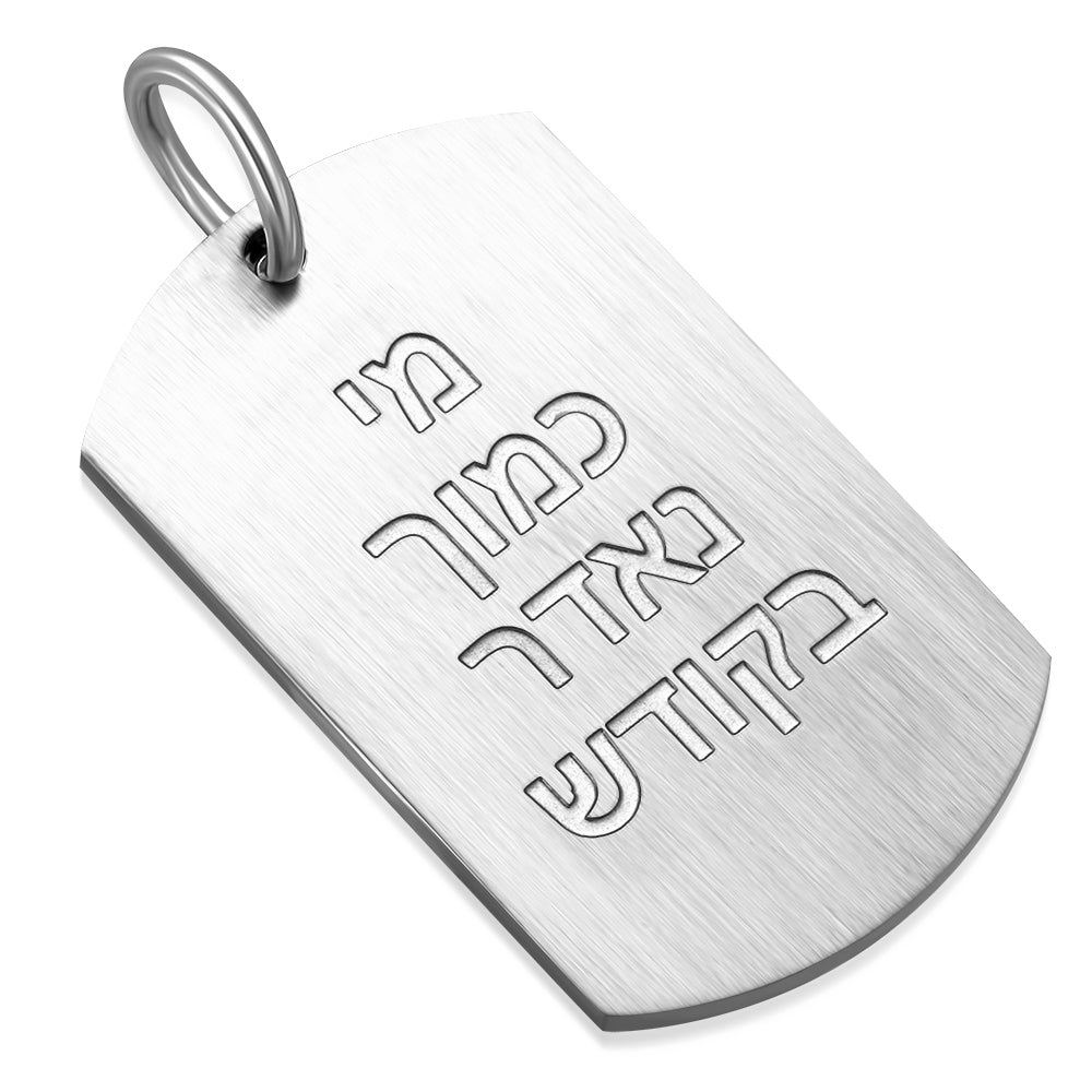 Stainless Steel Hebrew Prayer Exodus 15:11 Who among the Gods Dog Tag Pendant Necklace