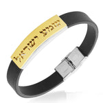 Sh'ma Shema Israel Prayer Mens Bracelet, 8"
