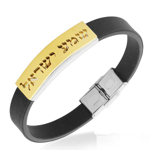 Sh'ma Shema Israel Prayer Mens Bracelet, 8"
