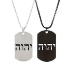 My Daily Styles Stainless Steel Hebrew “YHWH” Dog Tag Necklace – Tetragrammaton Pendant, High Polish Silver or Black Finish, 23.6" Chain