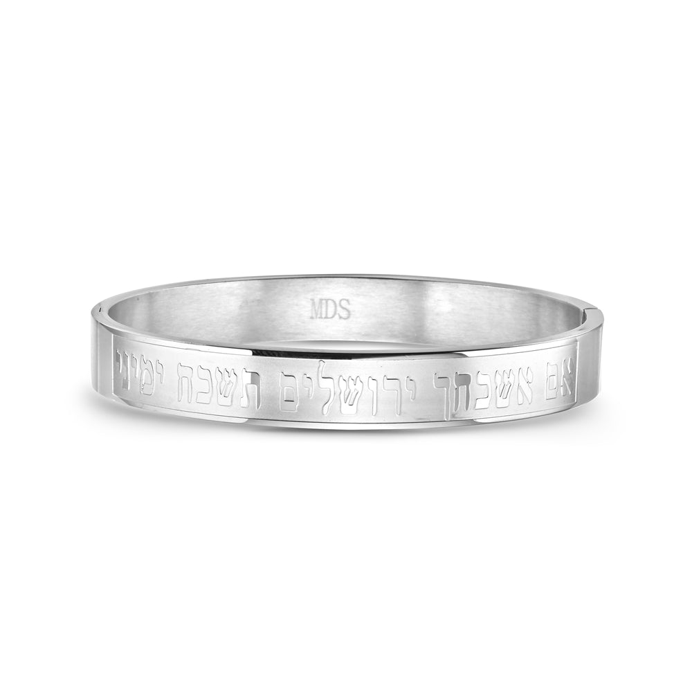 Stainless Steel Silver-Tone Jewish Prayer in Hebrew Psalm 137 If I forget Jerusalem Bangle Bracelet