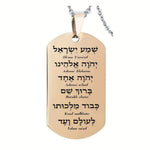 My Daily Styles Stainless Steel Dog Tag Pendant Necklace with Shema Israel Prayer Inscription â€“ Unisex