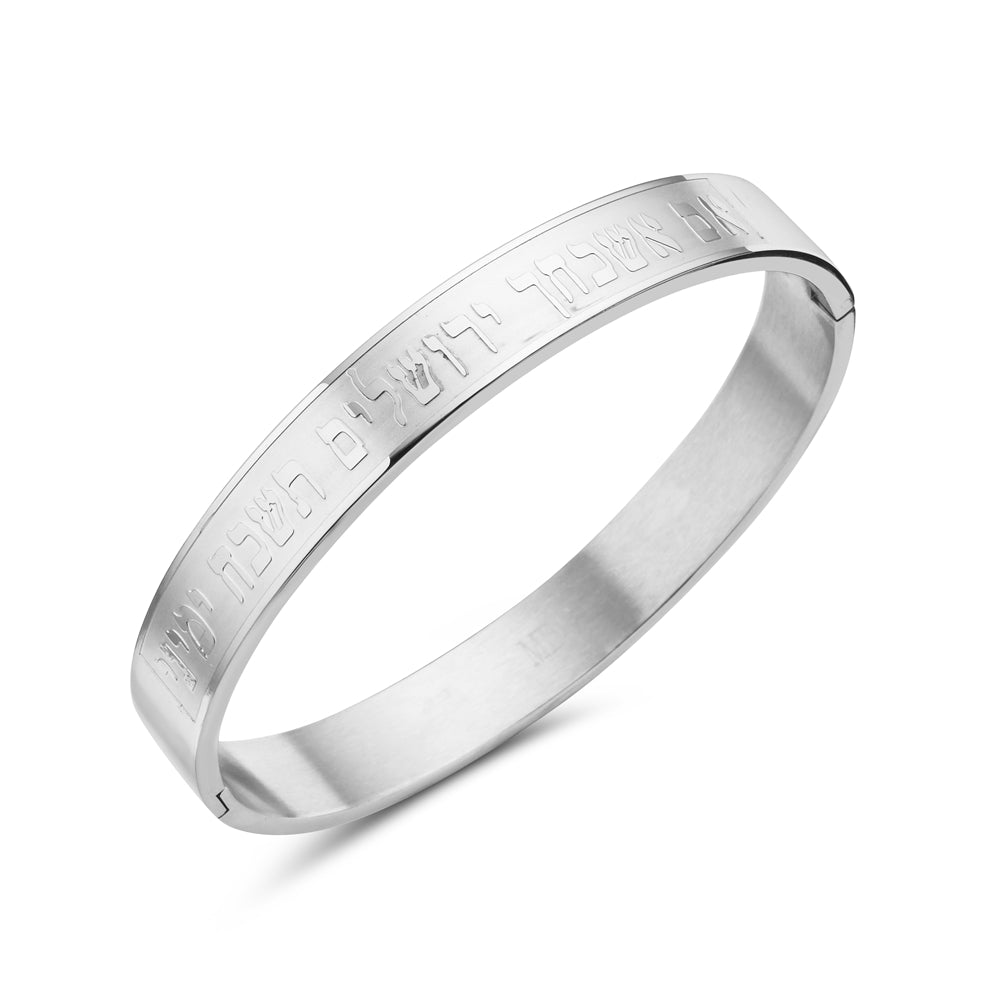 Stainless Steel Silver-Tone Jewish Prayer in Hebrew Psalm 137 If I forget Jerusalem Bangle Bracelet
