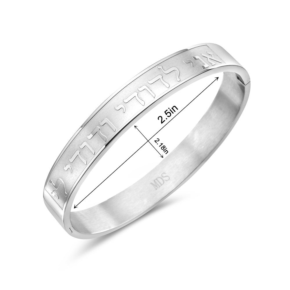Stainless Steel Silver-Tone Jewish Prayer in Hebrew Ani LeDodi My Beloved Is Mine Song of Songs Bangle Bracelet