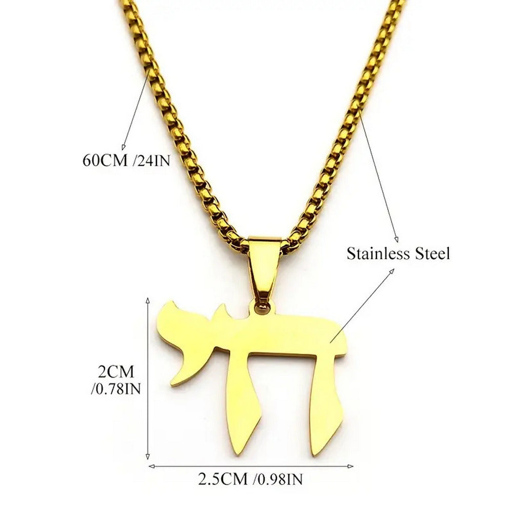 My Daily Styles Men’s Stainless Steel Hebrew Chai Pendant Necklace –24" Sturdy Chain – High Polish Steel or Gold Plated – Jewish Faith Necklace for Men
