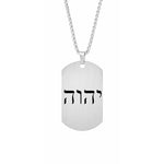 My Daily Styles Stainless Steel Hebrew “YHWH” Dog Tag Necklace – Tetragrammaton Pendant, High Polish Silver or Black Finish, 23.6" Chain
