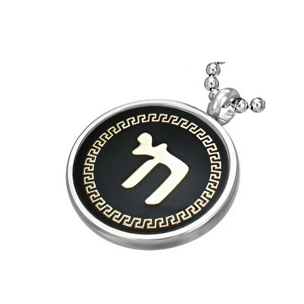 Jewish Chai Living Charm Pendant Necklace