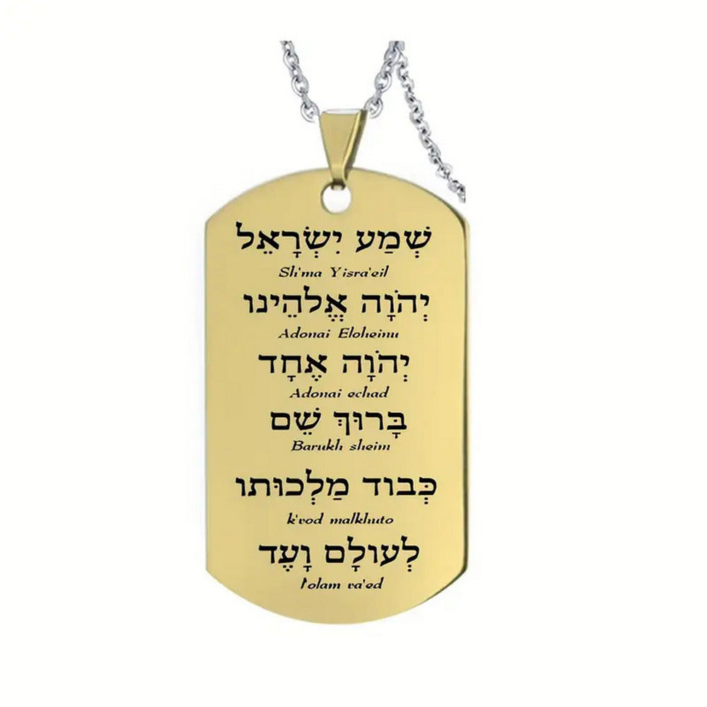 My Daily Styles Stainless Steel Dog Tag Pendant Necklace with Shema Israel Prayer Inscription â€“ Unisex