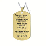 My Daily Styles Stainless Steel Dog Tag Pendant Necklace with Shema Israel Prayer Inscription â€“ Unisex