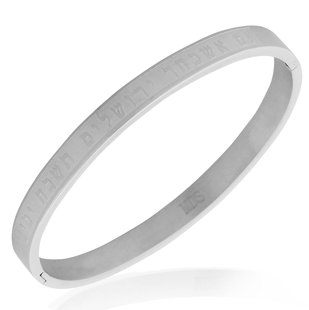 Stainless Steel Silver-Tone Jewish Prayer in Hebrew Psalm 137 If I forget Jerusalem Bangle Bracelet