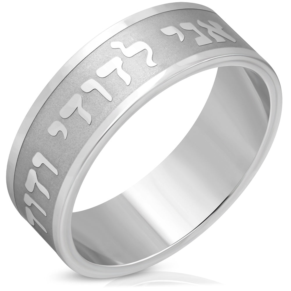 Stainless Steel Silver-Tone Hebrew Song of Songs Wedding Prayer Ring Band