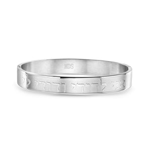 Stainless Steel Silver-Tone Jewish Prayer in Hebrew Ani LeDodi My Beloved Is Mine Song of Songs Bangle Bracelet