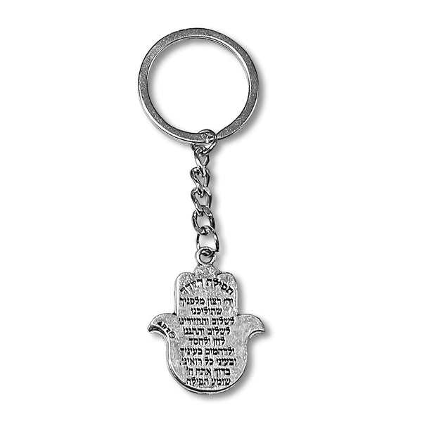 Evil Eye Protection Hamsa Hand Good Luck Key Chain Keychain with Traveler's Prayer in Hebrew