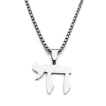My Daily Styles Men’s Stainless Steel Hebrew Chai Pendant Necklace –24" Sturdy Chain – High Polish Steel or Gold Plated – Jewish Faith Necklace for Men