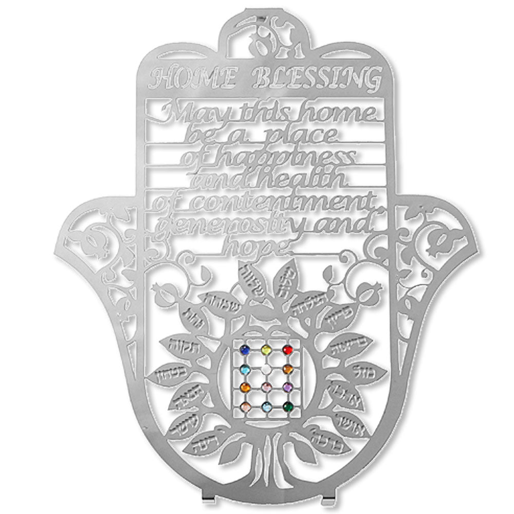 Metal Silver-Tone Hamsa Hand Protection Cut-Out Home Blessing in Hebrew Wall Decor, 7"