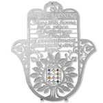 Metal Silver-Tone Hamsa Hand Protection Cut-Out Home Blessing in Hebrew Wall Decor, 7"