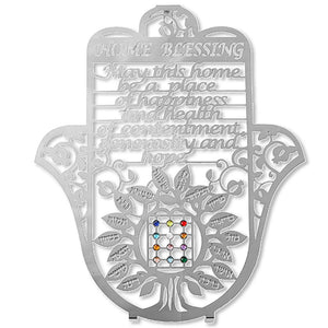 Metal Silver-Tone Hamsa Hand Protection Cut-Out Home Blessing in Hebrew Wall Decor, 7"