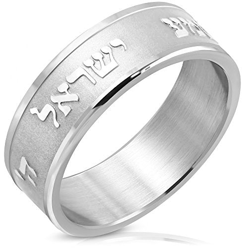 Hebrew Shema Prayer Ring Band