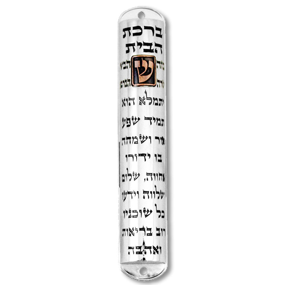 Metal Blessing for The Home Prayer in Hebrew Mezuzah Case, 5.5"