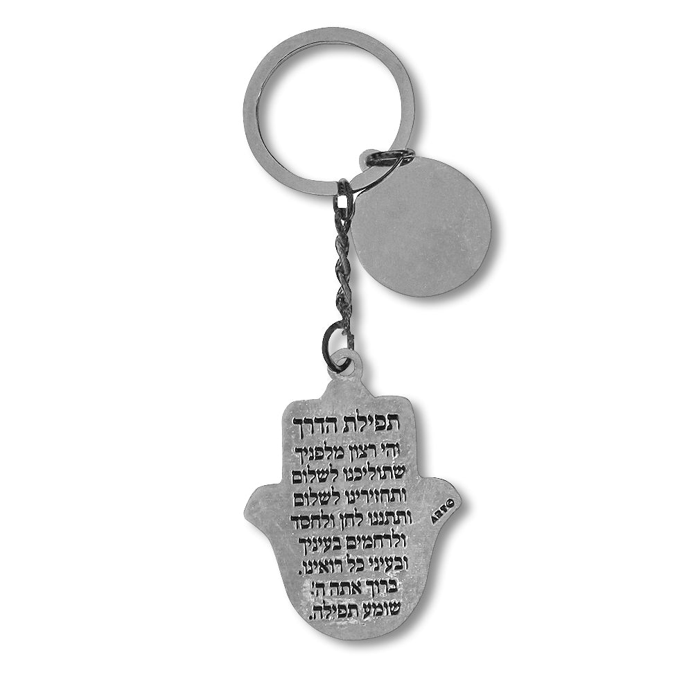 Blue Glitter Mazal Good Luck Hamsa Hand Key Chain Keychain with Traveler's Prayer in Hebrew, 2"
