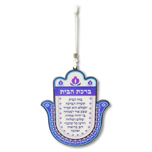 Wooden Purple Hamsa Hand Blessing Home in Hebrew Good Luck Wall Decor