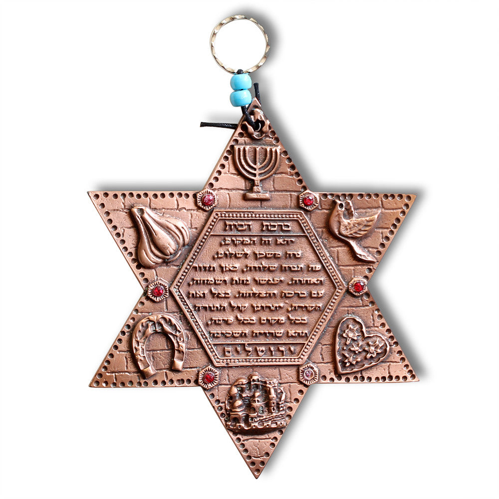 Rose Bronze Silver-Tone - Star David Blessing Home Wall Decor - Made in Israel
