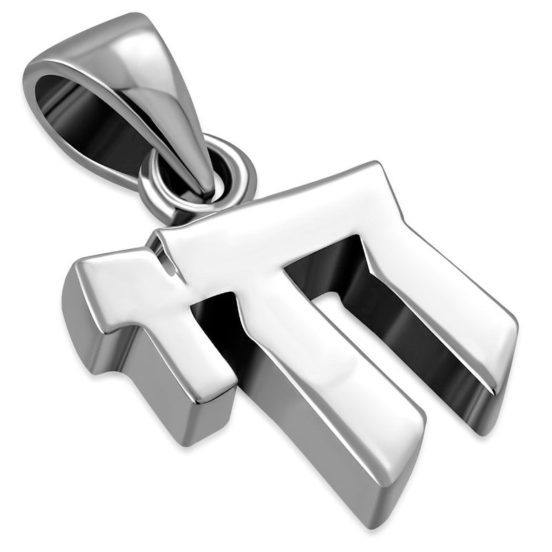 Womens 925 Sterling Silver Chai "Life" Jewish Hebrew Pendant Necklace